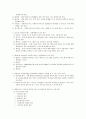 사회복지서비스 전달체계 2페이지