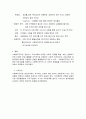 사회복지조직의 환경 5페이지