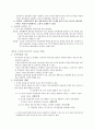 [사회복지이론] 사회복지조직의 구조와 유형  2페이지