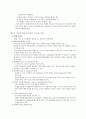 [사회복지이론] 사회복지조직의 구조와 유형  3페이지