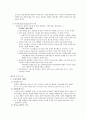 [사회복지이론] 사회복지조직의 구조와 유형  4페이지