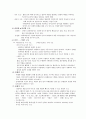 [사회복지이론] 사회복지조직의 구조와 유형  5페이지