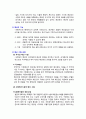 사회복지 재정관리 2페이지