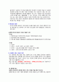 사회복지 재정관리 3페이지