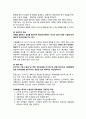 사회복지 재정관리 4페이지