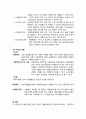 사회복지 재정관리 6페이지