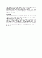 사회복지 재정관리 7페이지