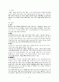 호흡기감염의 예방대책 2페이지