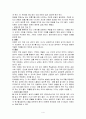 호흡기감염의 예방대책 4페이지