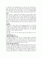 호흡기감염의 예방대책 7페이지