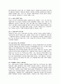 직업성질환관리 및 예방대책지역사회 2페이지
