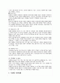 직업성질환관리 및 예방대책지역사회 7페이지