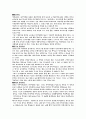 직업성질환관리 및 예방대책지역사회 10페이지