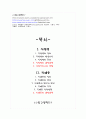 직업성질환관리 및 예방대책지역사회 12페이지