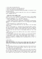 의료법 판례 3페이지