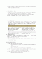사회복지행정론 - 동기부여와 갈등관리 3페이지