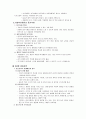 사회복지행정론 - 동기부여와 갈등관리 4페이지