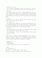 흡입요법의 정의 3페이지
