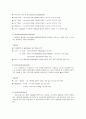 흡입요법의 정의 4페이지