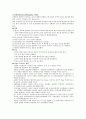 환자모니터링 (심전도 EKG, 혈압, Spo2, 맥박, cvp) 2페이지