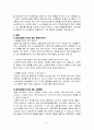 청소년 흡연 실태 및 과제 5페이지