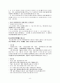 청소년 흡연 실태 및 과제 8페이지