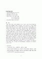 청소년 흡연 실태 및 과제 9페이지