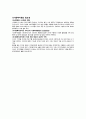사회복지행정의 기본개념 4페이지