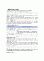 환경치료와 활동치료 2페이지
