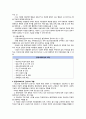 환경치료와 활동치료 4페이지