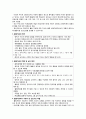 환경치료와 활동치료 6페이지