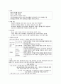 환경치료와 활동치료 10페이지
