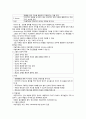 환경치료와 활동치료 12페이지