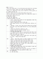 환경치료와 활동치료 14페이지