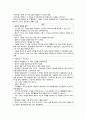 환경치료와 활동치료 16페이지