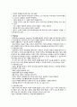 환경치료와 활동치료 17페이지