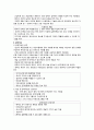 환경치료와 활동치료 20페이지
