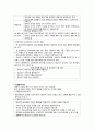 환경치료와 활동치료 22페이지