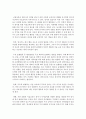 표준보육과정에 따른 0-2세 아동미술교사 역할에 대해 서술 [미술] 4페이지