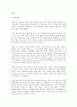 표준보육과정에 따른 0-2세 아동미술교사 역할에 대해 서술 [미술] 6페이지
