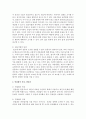 질문지법과 면접법의 특징,  장단점 기술하고,  두 연구방법을 비교설명하며,  두 연구방법을 적용한 연구물을 찾아 요약한 후 문제와 해결방안을 제시 - 질문지법 3페이지