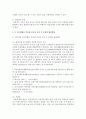 질문지법과 면접법의 특징,  장단점 기술하고,  두 연구방법을 비교설명하며,  두 연구방법을 적용한 연구물을 찾아 요약한 후 문제와 해결방안을 제시 - 질문지법 4페이지