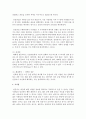 질문지법과 면접법의 특징,  장단점 기술하고,  두 연구방법을 비교설명하며,  두 연구방법을 적용한 연구물을 찾아 요약한 후 문제와 해결방안을 제시 - 질문지법 6페이지
