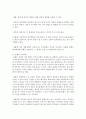 가족의 형태가 다양해지고 있는데 동성애 가족에 대한 학습자님의 찬성 또는 반대의 입장을 가족이론에 입각하여 작성해 주십시오 (성소수자) 4페이지