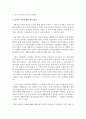 가족의 형태가 다양해지고 있는데 동성애 가족에 대한 학습자님의 찬성 또는 반대의 입장을 가족이론에 입각하여 작성해 주십시오 (성소수자) 5페이지