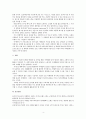 SNS를 이용한 마케팅 (마케팅) 5페이지