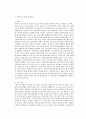 Siemense 지멘스 (마케팅) 3페이지