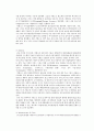 Siemense 지멘스 (마케팅) 5페이지
