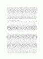 Siemense 지멘스 (마케팅) 8페이지