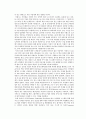 Siemense 지멘스 (마케팅) 9페이지